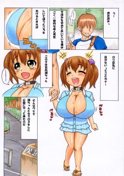 Page 2 of 【ぴくすわ】宮内潮【おマンガ】