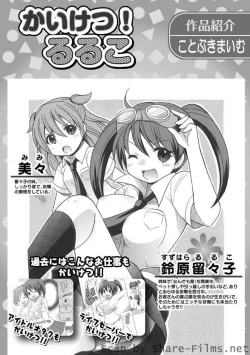 Page 69 of Kaiketsu!Ruruko ch02-07