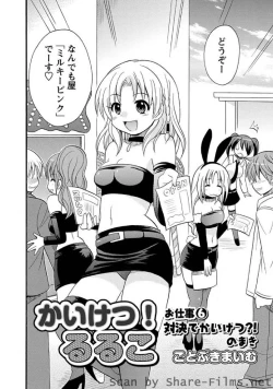 Page 71 of Kaiketsu!Ruruko ch02-07