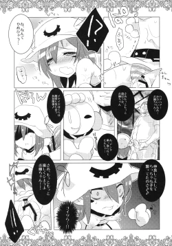 Page 10 of Yumekuikui