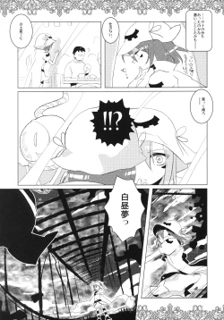 Page 4 of Yumekuikui