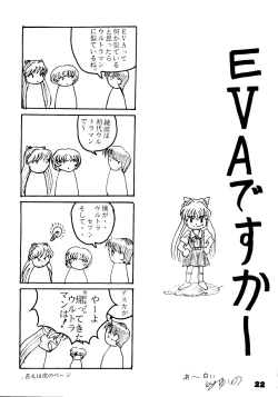 Page 21 of Kokkeibon Syokigou