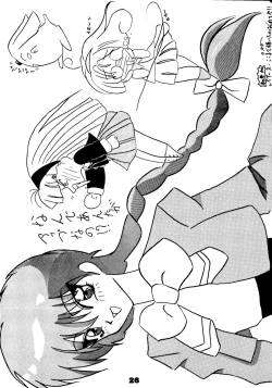 Page 25 of Kokkeibon Syokigou