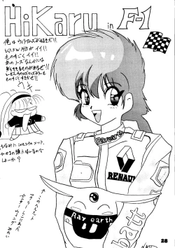 Page 27 of Kokkeibon Syokigou