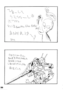 Page 32 of Kokkeibon Syokigou