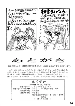 Page 33 of Kokkeibon Syokigou