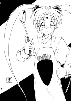 Page 7 of Kokkeibon Syokigou