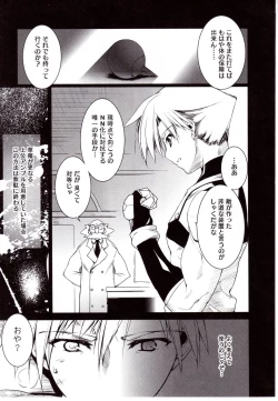 Page 181 of NewManoid Cam 2