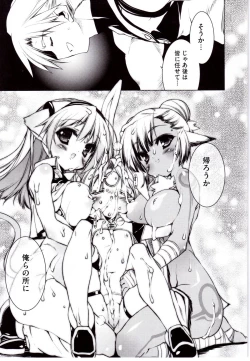 Page 189 of NewManoid Cam 2