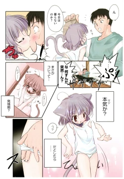 Page 214 of NewManoid Cam 2