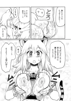 Page 12 of Kemomimi! 2