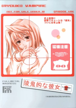 Page 27 of Ryoukiteki na Kanojo