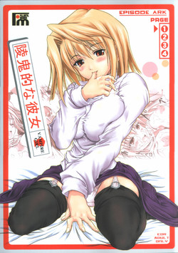 (CR33) [FULLMETAL MADNESS (Asahi)] Ryoukiteki na Kanojo (Tsukihime)