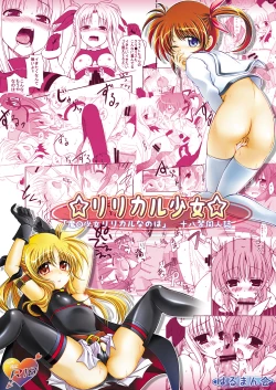 Page 54 of Lyrical Shoujo