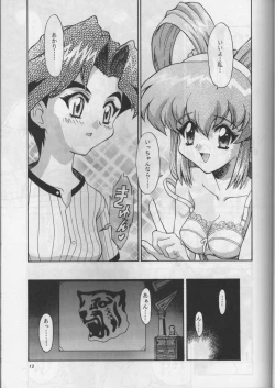 Page 10 of Arigato!!