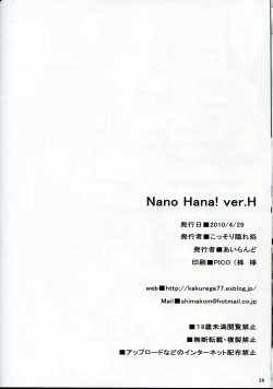 Page 25 of Nano Hana! ver. H