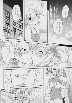 Page 14 of Saishuu Heiki