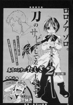 Page 26 of Saishuu Heiki