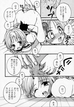 Page 13 of ULTRA PIECE