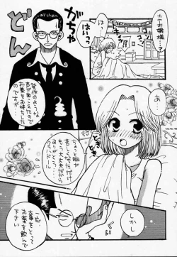 Page 24 of ULTRA PIECE