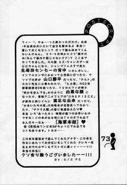 Page 75 of ULTRA PIECE