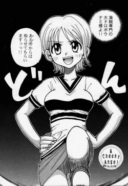 Page 7 of ULTRA PIECE