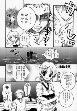 Page 9 of ULTRA PIECE