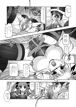Page 12 of Ougon Sankaku