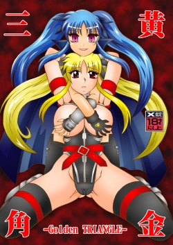 Page 1 of Ougon Sankaku