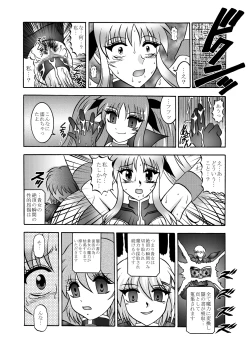 Page 23 of Ougon Sankaku