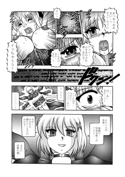 Page 26 of Ougon Sankaku