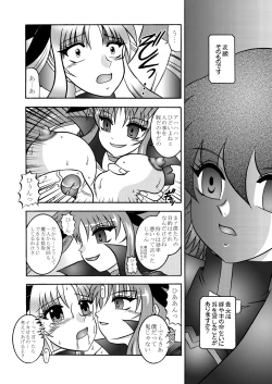 Page 30 of Ougon Sankaku