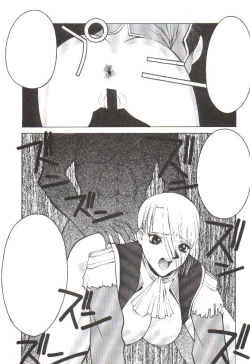 Page 22 of Funsai Kossetsu 2