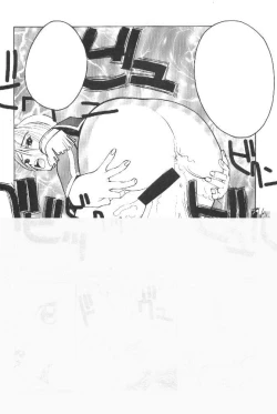 Page 23 of Funsai Kossetsu 2