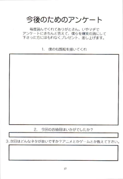 Page 24 of Funsai Kossetsu 2