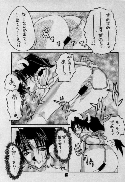 Page 27 of Funsai Kossetsu 2