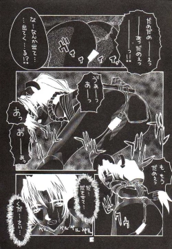 Page 7 of Funsai Kossetsu 2