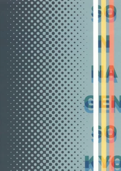 Page 34 of Sonna Gensoukyou