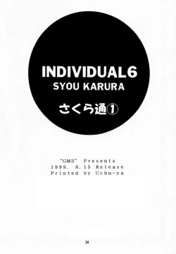 Page 33 of Sakura Tsuu 1