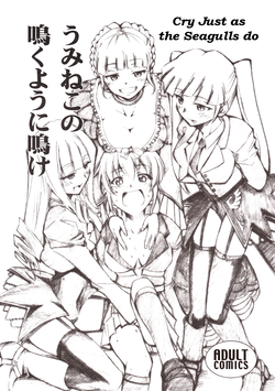 Download Umineko no Naku Youni Nake | Cry just as the seagulls do