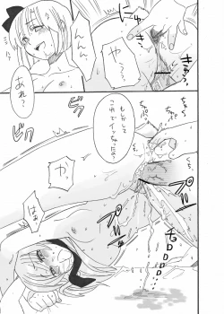 Page 19 of What did you just draw!