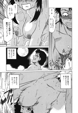 Page 133 of Watarase Iin e Youkoso - Welcome to the Watarase Hospital