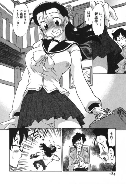 Page 188 of Watarase Iin e Youkoso - Welcome to the Watarase Hospital