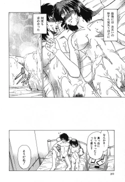 Page 24 of Watarase Iin e Youkoso - Welcome to the Watarase Hospital