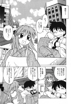 Page 55 of Watarase Iin e Youkoso - Welcome to the Watarase Hospital