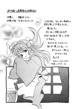 Page 73 of Watarase Iin e Youkoso - Welcome to the Watarase Hospital