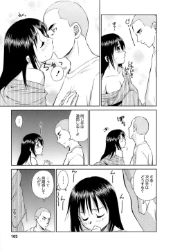 Page 104 of Kaikan Ondo n°C 1