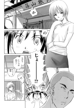 Page 113 of Kaikan Ondo n°C 1