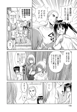 Page 117 of Kaikan Ondo n°C 1