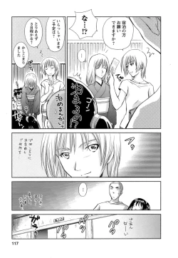 Page 118 of Kaikan Ondo n°C 1